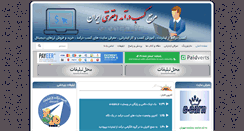 Desktop Screenshot of e-earn.ir
